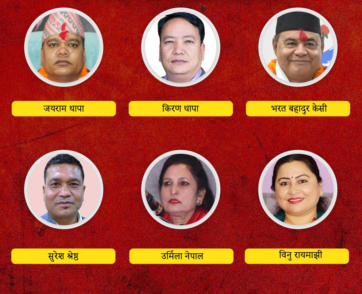 बागमती सरकारले खारेज गर्‍यो ६ मन्त्रालय, मन्त्री भए विना विभागीय