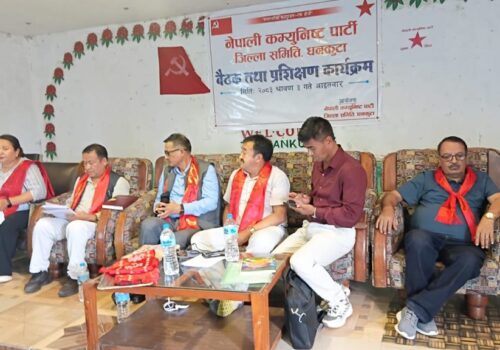 धनकुटामा ९ महिनापछि जुट्यो नेकपा, २५१ सदस्यीय जिल्ला समिति गठन