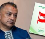 कांग्रेसको विधान संशोधन : ‘२८ केन्द्रीय विभाग’ व्यवस्था हटाइयो