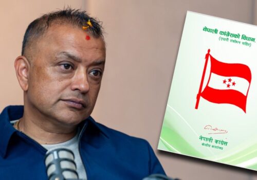 कांग्रेसको विधान संशोधन : ‘२८ केन्द्रीय विभाग’ व्यवस्था हटाइयो