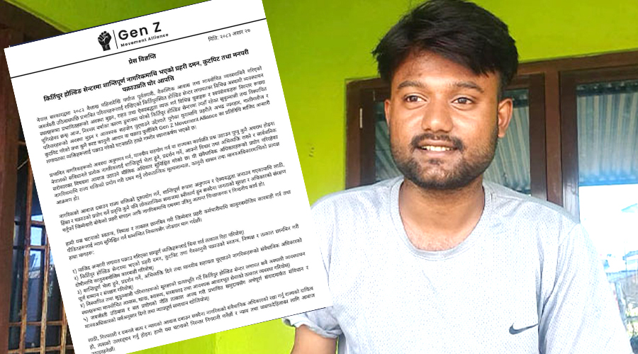 माजिद अन्सारीको गिरफ्तारीप्रति जेन जेड मुभमेन्ट एलाइन्सको कडा आपत्ति