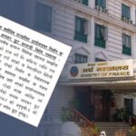 वैदेशिक सहायता परियोजनामा कर छुट किन दिइन्छ ? यस्तो छ कानुनी व्यवस्था