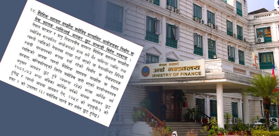 वैदेशिक सहायता परियोजनामा कर छुट किन दिइन्छ ? यस्तो छ कानुनी व्यवस्था