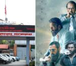 मित्रराष्ट्रसँगको सम्बन्धमा असर पर्ने फिल्मलाई प्रदर्शन अनुमति नदिने सरकारको निर्णय
