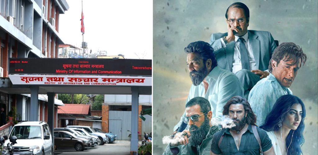 मित्रराष्ट्रसँगको सम्बन्धमा असर पर्ने फिल्मलाई प्रदर्शन अनुमति नदिने सरकारको निर्णय