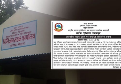 बालेनले सोध्थे– ‘जनकपुरमा डोजर कहिलेदेखि चल्छ ?’ आज निस्कियो ३५ दिने सूचना