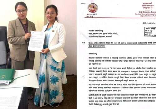निजी मेडिकल कलेज गैरनाफामूलक बनाउने ऐन कार्यान्वयनबारे संसदीय समितिमा छलफल