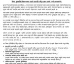 कप्तानगञ्ज घटनामा उच्चस्तरीय न्यायिक छानबिनको राष्ट्रिय एकता दलको माग