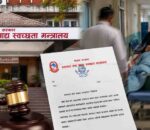 सबै अस्पताललाई स्वास्थ्य मन्त्रालयको आग्रह : सेवा बन्द नगर्नू, दोषीमाथि कारबाही हुँदै