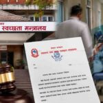सबै अस्पताललाई स्वास्थ्य मन्त्रालयको आग्रह : सेवा बन्द नगर्नू, दोषीमाथि कारबाही हुँदै