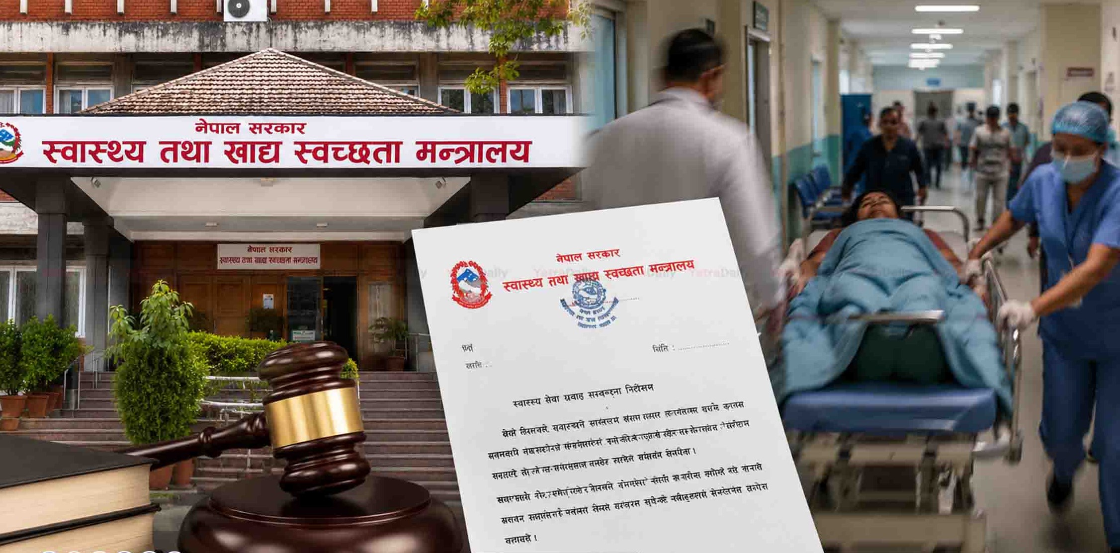 सबै अस्पताललाई स्वास्थ्य मन्त्रालयको आग्रह : सेवा बन्द नगर्नू, दोषीमाथि कारबाही हुँदै