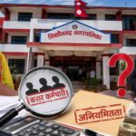 सिम्रौनगढमा करार कर्मचारी नियुक्तिमा अनियमितता, ८६ लाख खर्चमा महालेखाको प्रश्न