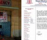 नारायणी अस्पताल घटनाको राष्ट्रिय असर : देशभर आकस्मिकबाहेकका सेवा बन्द