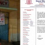 नारायणी अस्पताल घटनाको राष्ट्रिय असर : देशभर आकस्मिकबाहेकका सेवा बन्द