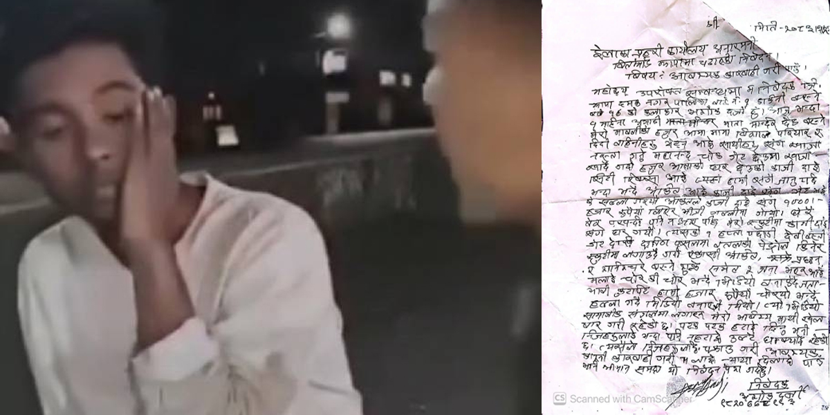 अशोक दर्जीमाथि कुटपिट किन भयो ? यस्तो छ प्रहरीमा परेको उजुरी