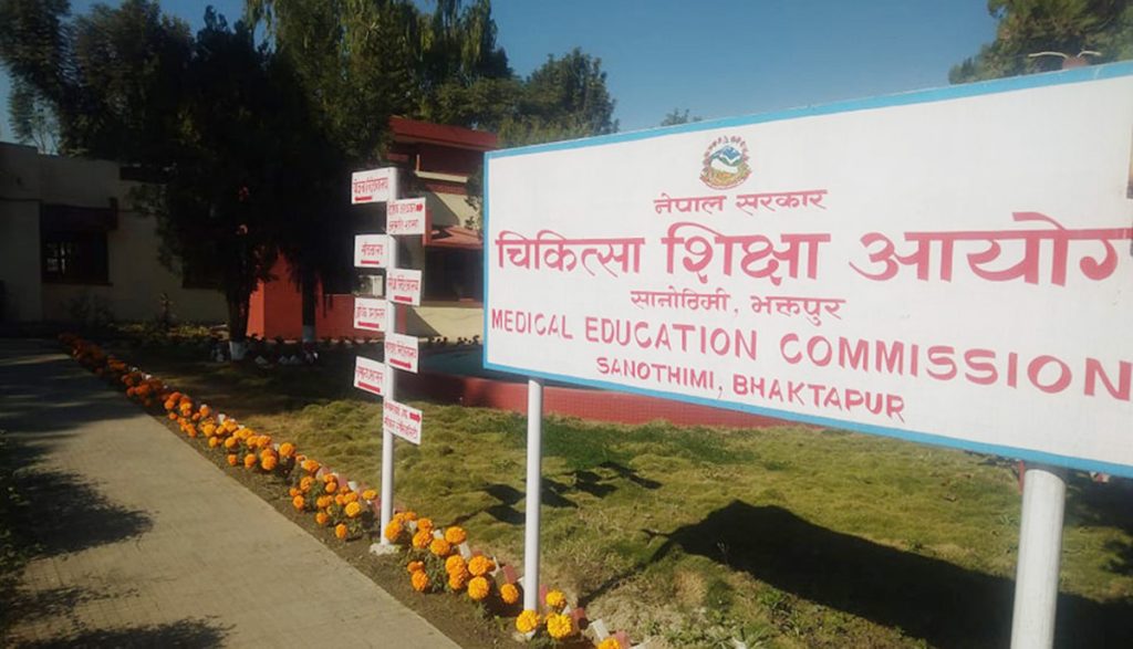 चिकित्सा शिक्षा आयोगको निर्देशक बन्ने दौडमा को–को ? सार्वजनिक भयो सर्टलिस्ट