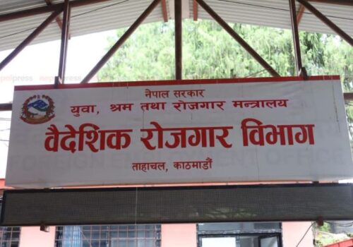 वैदेशिक रोजगार ठगीका साधारण उजुरी अब जिल्लामै दर्ता गर्न सकिने