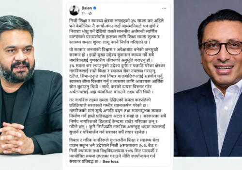 शुल्क हटाउने निर्णय अर्थमन्त्री होइन, प्रधानमन्त्रीको फेसबुकबाट किन सार्वजनिक भयो?