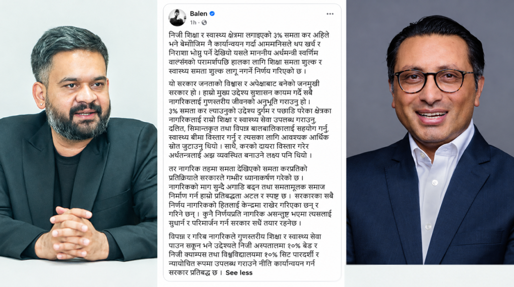 शुल्क हटाउने निर्णय अर्थमन्त्री होइन, प्रधानमन्त्रीको फेसबुकबाट किन सार्वजनिक भयो?