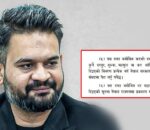 कर हटाउने निर्णयपछि अर्को कदम के? शिक्षा र स्वास्थ्य क्षेत्रको प्रतीक्षा