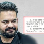 कर हटाउने निर्णयपछि अर्को कदम के? शिक्षा र स्वास्थ्य क्षेत्रको प्रतीक्षा