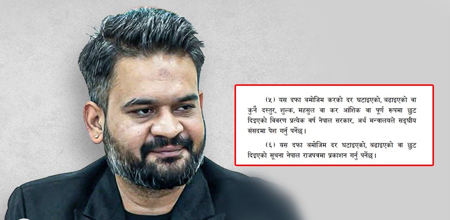 कर हटाउने निर्णयपछि अर्को कदम के? शिक्षा र स्वास्थ्य क्षेत्रको प्रतीक्षा