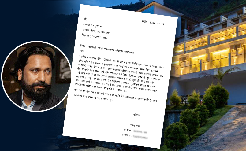 भोटेकोशी रिसोर्टमा फर्जी सञ्चालक समिति बनाएको आरोप, कम्पनी रजिस्ट्रारमा उजुरी