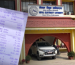 साउनमा मिटर रिडिङ गर्दा भ्याट नलाग्ने बिजुली कसरी छुट्याउने ?