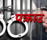 एमबीएस प्रश्नपत्र लिक प्रकरणमा दुई आरोपी पक्राउ
