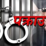 एमबीएस प्रश्नपत्र लिक प्रकरणमा दुई आरोपी पक्राउ