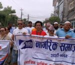 सामाजिक एकताका लागि इटहरीमा सद्भाव र्‍याली आयोजना