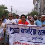 सामाजिक एकताका लागि इटहरीमा सद्भाव र्‍याली आयोजना