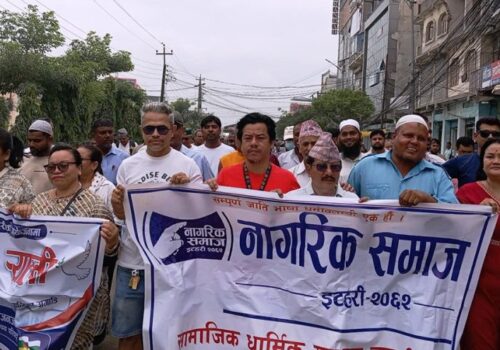 सामाजिक एकताका लागि इटहरीमा सद्भाव र्‍याली आयोजना