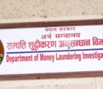 जयवीरको खातामा आएको साढे दुई करोड अनुसन्धानको दायरामा