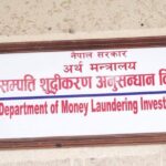 जयवीरको खातामा आएको साढे दुई करोड अनुसन्धानको दायरामा