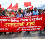 ऋण खारेज र ब्याज मिनाहाको माग गर्दै लघुवित्त पीडितको राजधानीमा प्रदर्शन