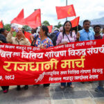 ऋण खारेज र ब्याज मिनाहाको माग गर्दै लघुवित्त पीडितको राजधानीमा प्रदर्शन