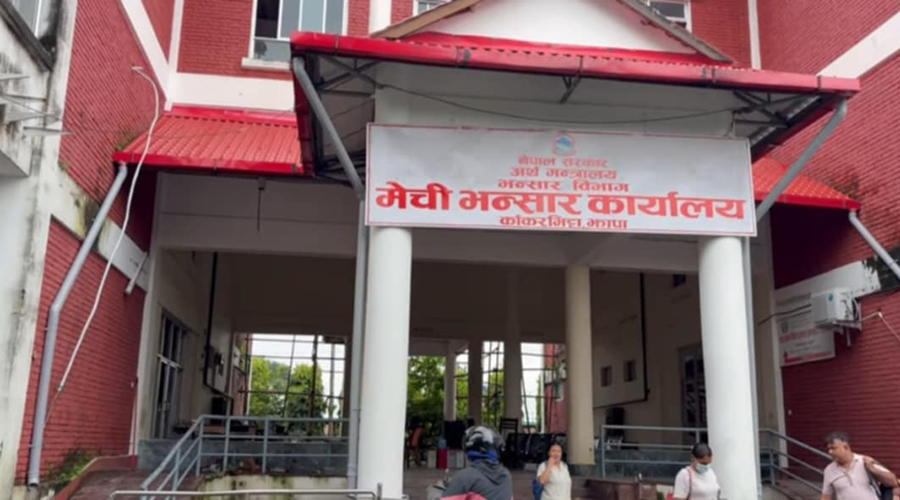मेची भन्सारले एक वर्षमा १७ अर्ब ६७ करोड राजस्व संकलन गर्‍यो