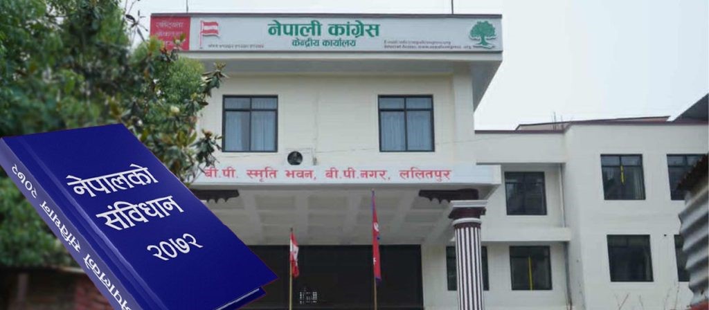 संविधान संशोधन अघि सुझाव संकलन गर्ने कांग्रेस, त्यसपछि दलगत संवाद