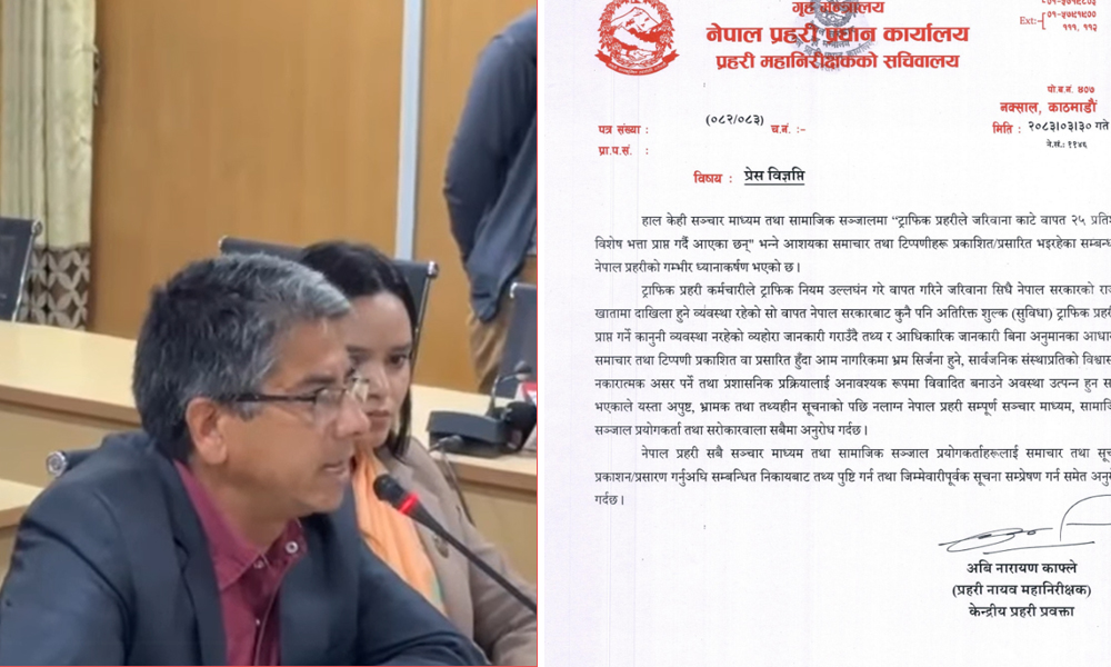 रास्वपा सांसदको आरोप : ‘कमिसनको लोभमा ट्राफिकले चिट काट्छ’, प्रहरी असन्तुष्ट