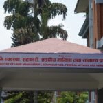 लामो समयदेखि सम्पर्कविहीन सहसचिवलाई सेवाबाट हटाउन सिफारिस