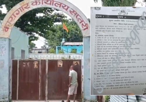 राजबिराज कारागार तनावग्रस्त, कैदीबन्दीले आत्मदाह प्रयास गरे