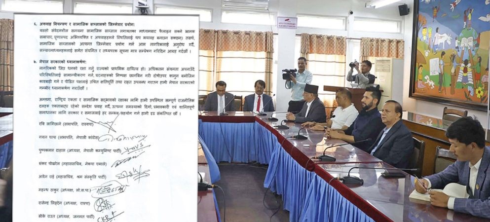 सामाजिक सद्भावका लागि नौ दलको साझा पहल, स्थानीय तहसम्म सर्वदलीय संवाद