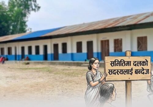 राजनीतिक दलका सदस्य विद्यालय व्यवस्थापन समितिमा बस्न नपाउने