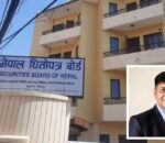 सेयर बजार विकासको कार्ययोजना ल्याउँदै धितोपत्र बोर्ड, लगानीकर्तालाई धैर्य गर्न आग्रह