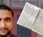 सुखीपुरमा हाजिर काण्ड : मेयरका छोराले एकै पटक साउनभरिको हाजिर गरे