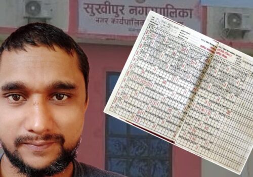 सुखीपुरमा हाजिर काण्ड : मेयरका छोराले एकै पटक साउनभरिको हाजिर गरे