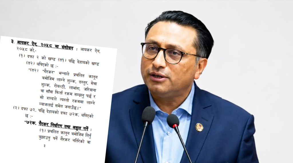 गैरकर निर्धारण र असुलीका लागि आयकर ऐन संशोधन हुँदै