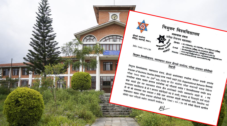 एमबीएस प्रश्नपत्र चुहावट प्रकरणमा छानबिन समिति गठन