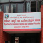 प्रतिबन्धित वस्तुको कारोबार रोक्न वाणिज्य विभागको अपिल